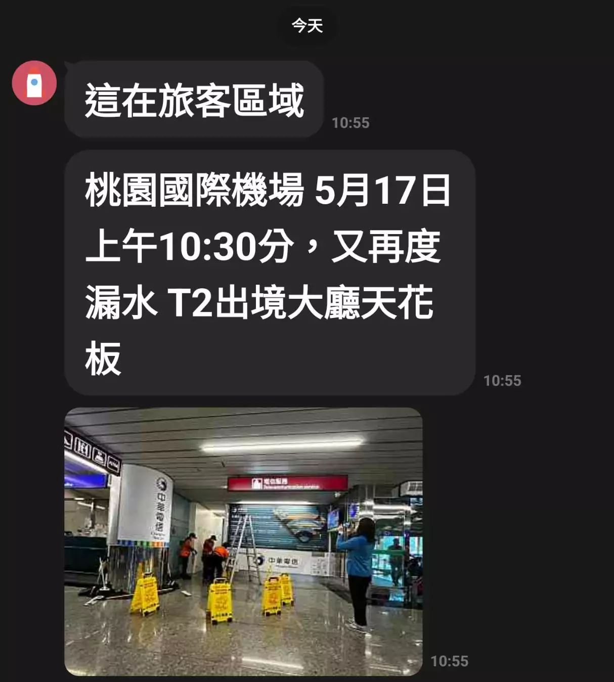 桃機第二航廈3F出境大廳天花板漏水 4F美食街業者曝原因 649252