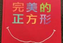 副刊/人生不設限——玩出屬於自己的第三人生