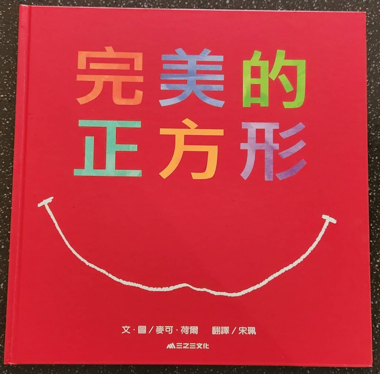 副刊/人生不設限——玩出屬於自己的第三人生 6544646