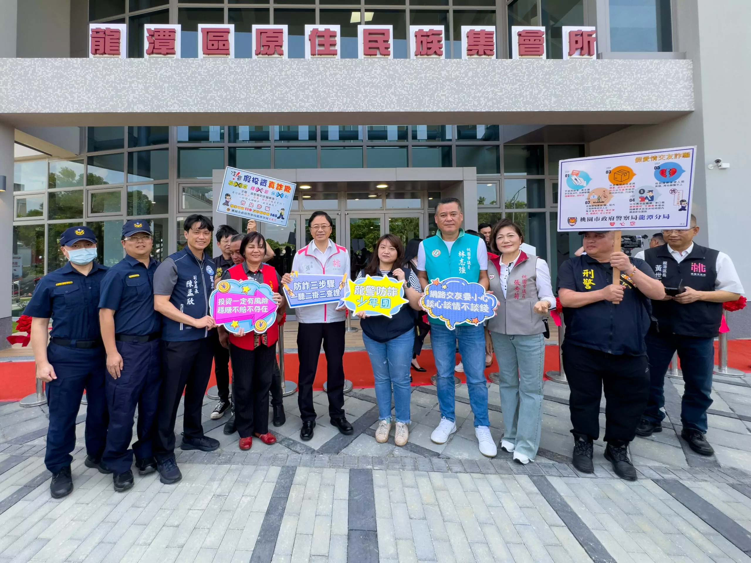 龍警前進原住民集會所宣導 強化民眾防詐意識 龍警前進原住民集會所宣導 強化民眾防詐意識
