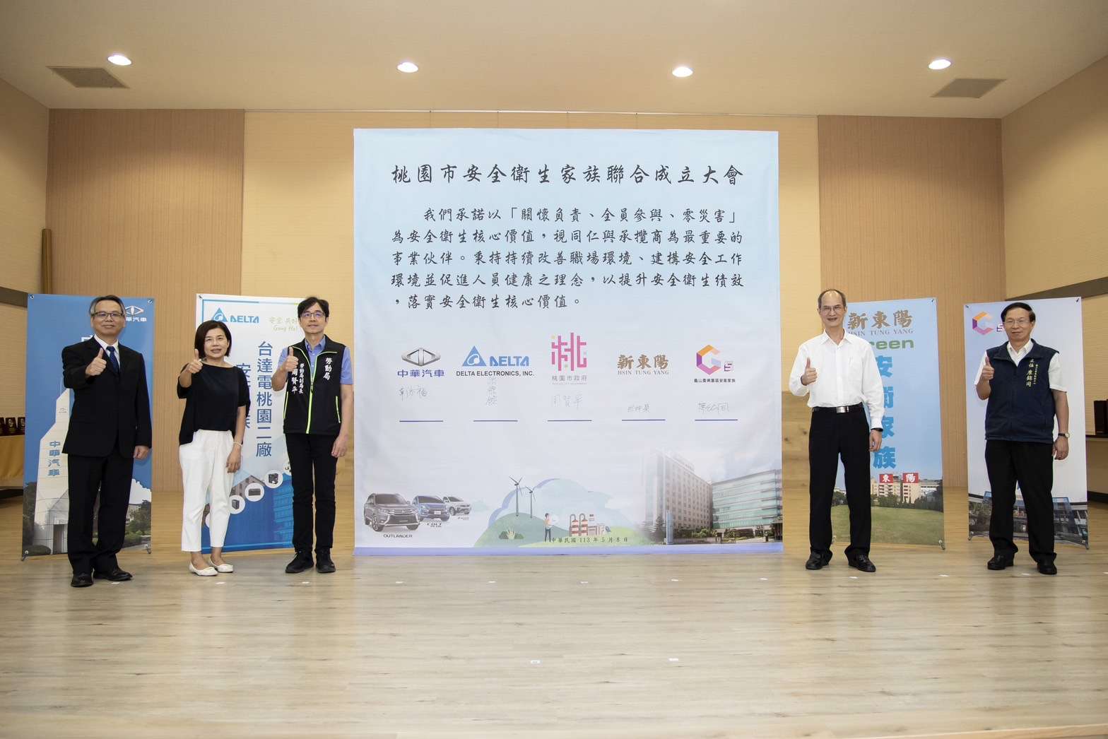 桃市安衛家族聯合成立大會登場 齊心降低職災發生率 6867