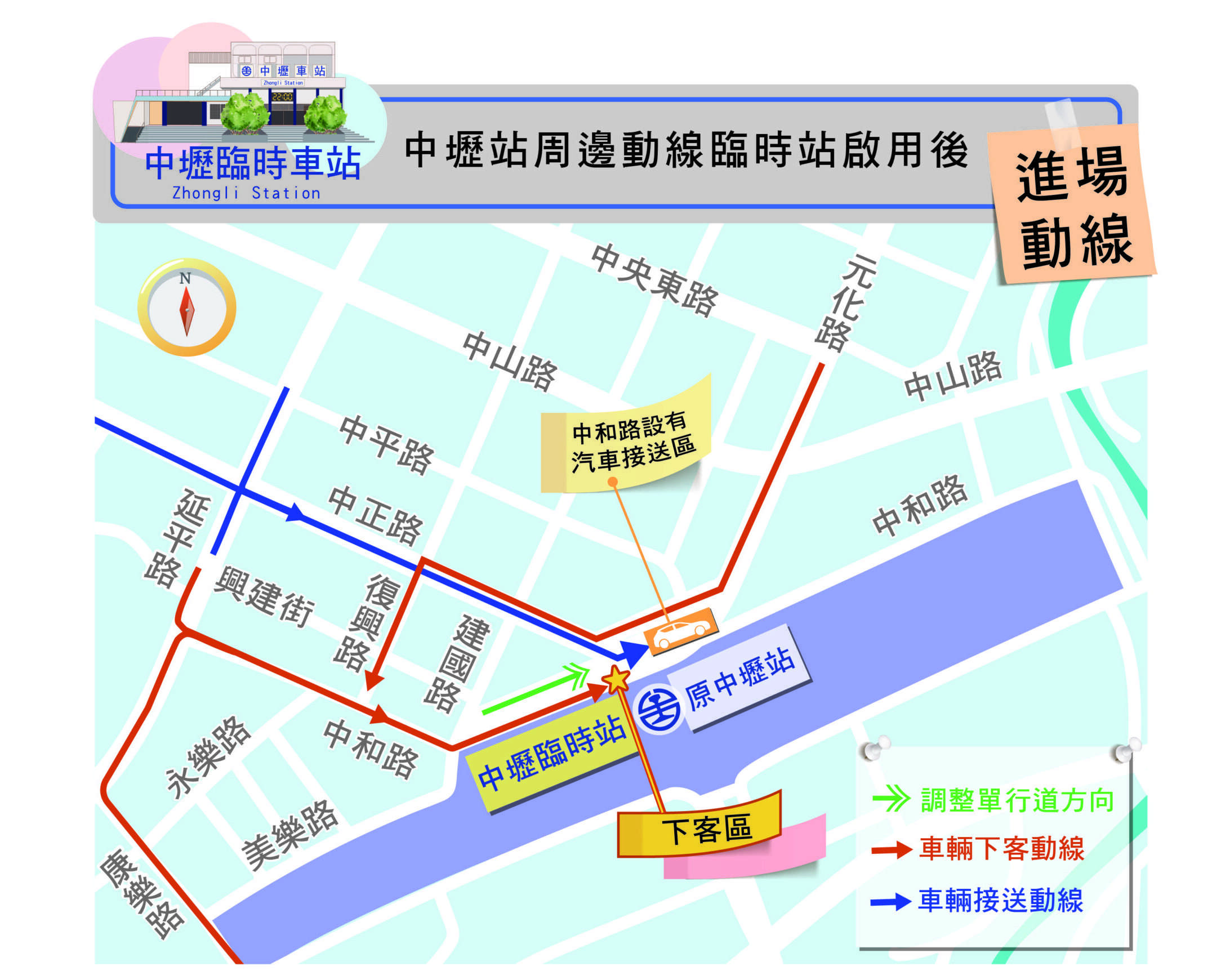 台鐵中壢臨時站將啟用 6/4起周邊交通調整詳情曝 7835311 scaled e1716950080795