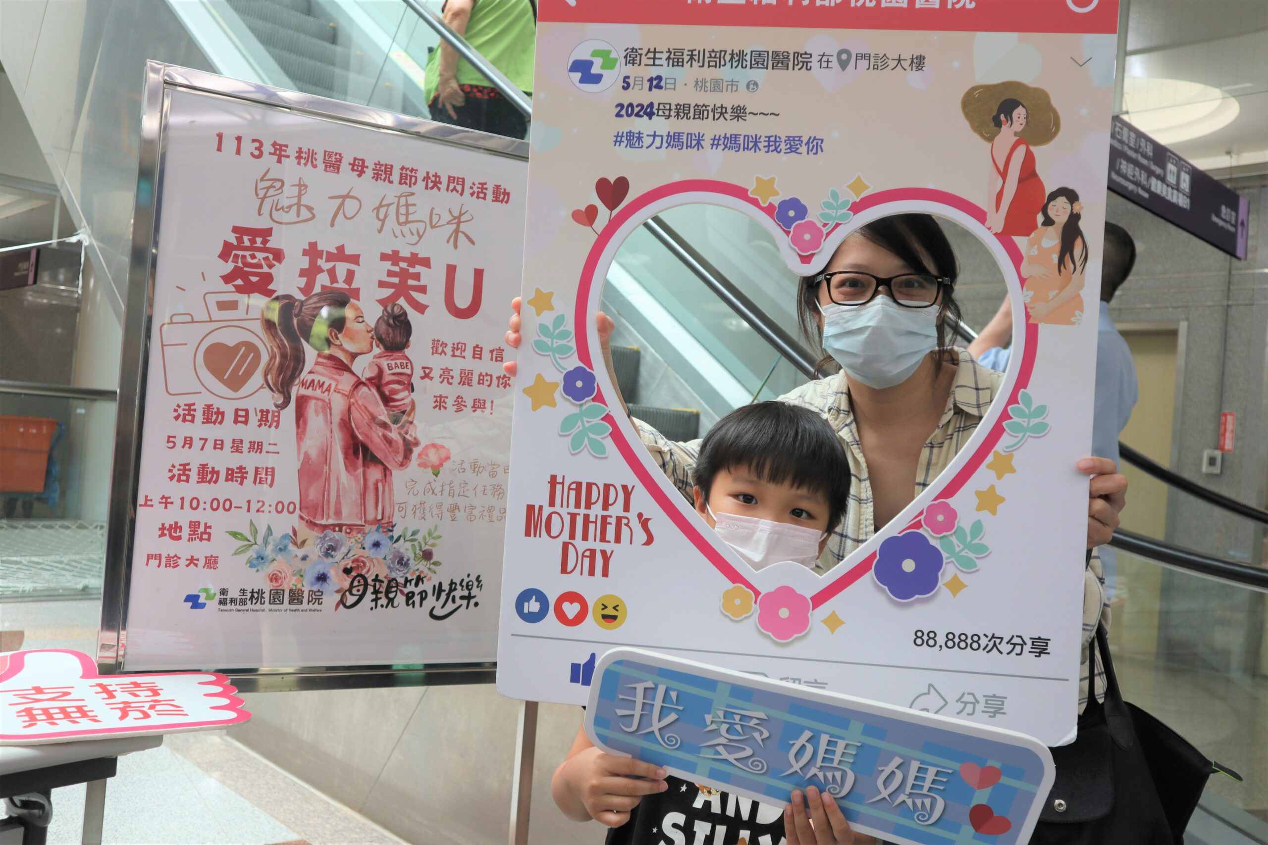 部桃歡慶母親節 民眾與媽媽溫馨合照 IMG 3804 scaled