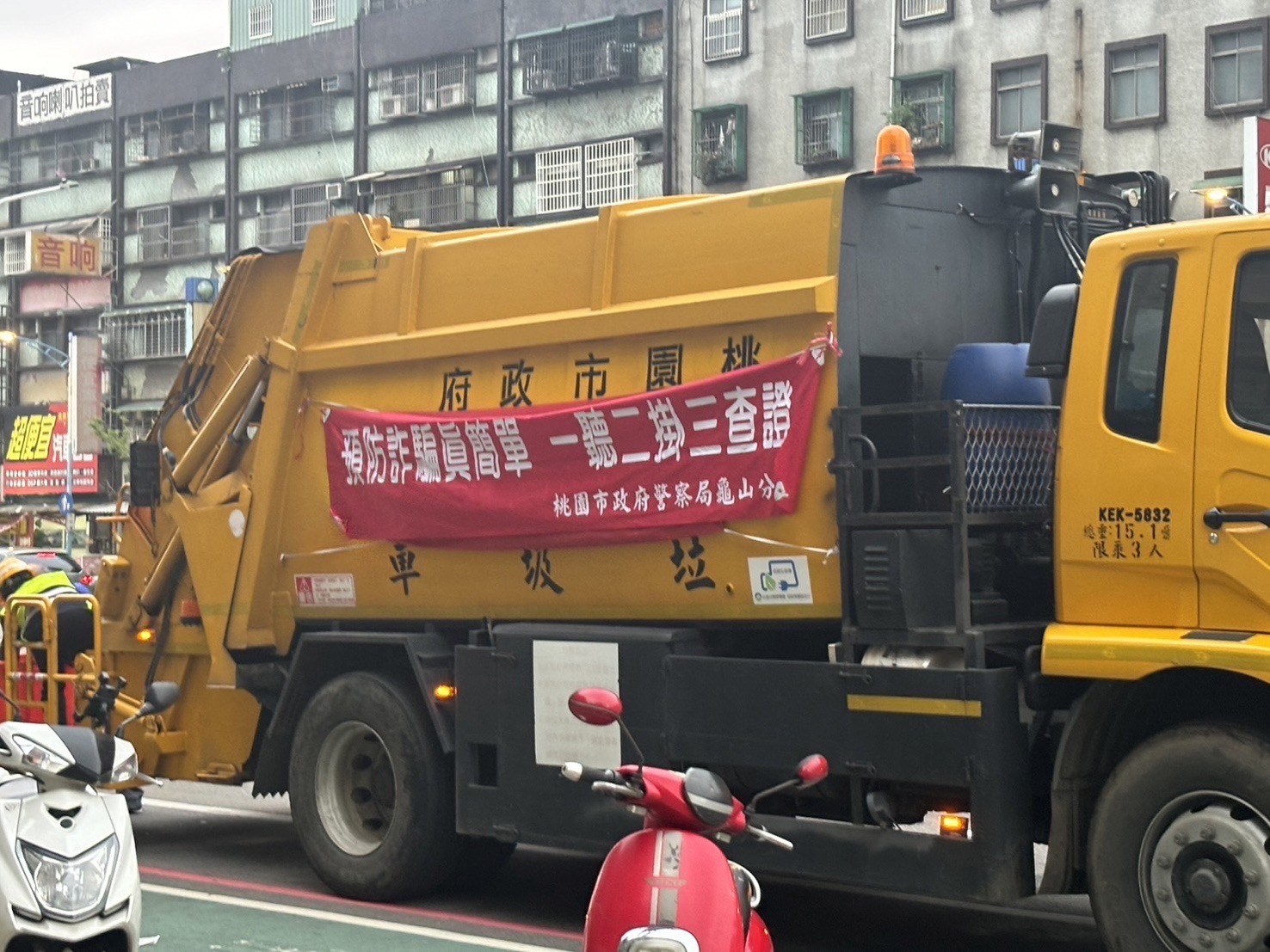 龜山警攜手桃園環管處 強化民眾反詐觀念 S 109109255 0