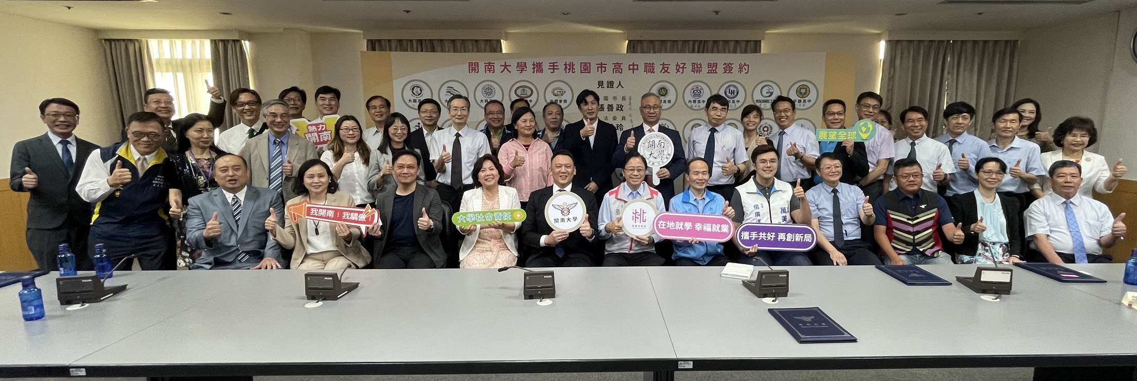 開南大學攜手桃市30高中職 協助學生多元適性發展 S 14827584 0