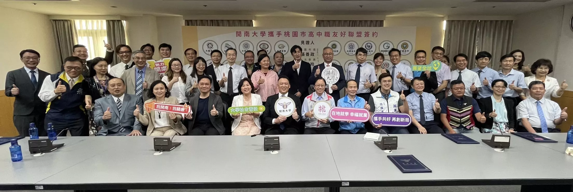 開南大學攜手桃市30高中職 協助學生多元適性發展 S 14827584 0
