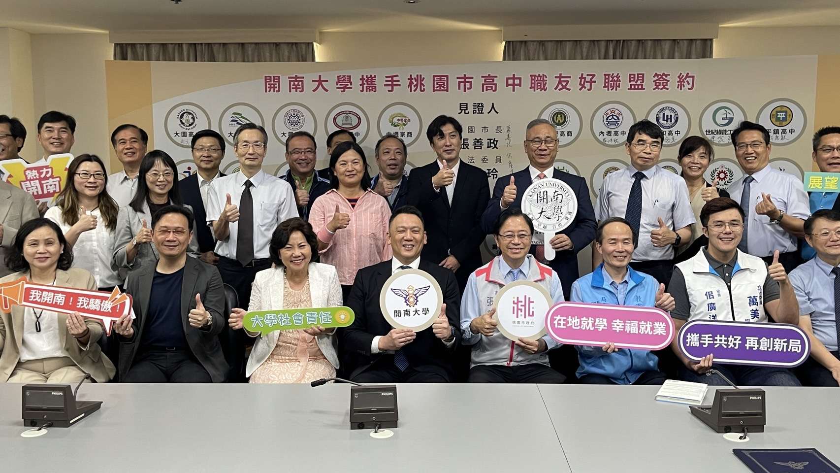 開南大學攜手桃市30高中職 協助學生多元適性發展 S 14827587 0