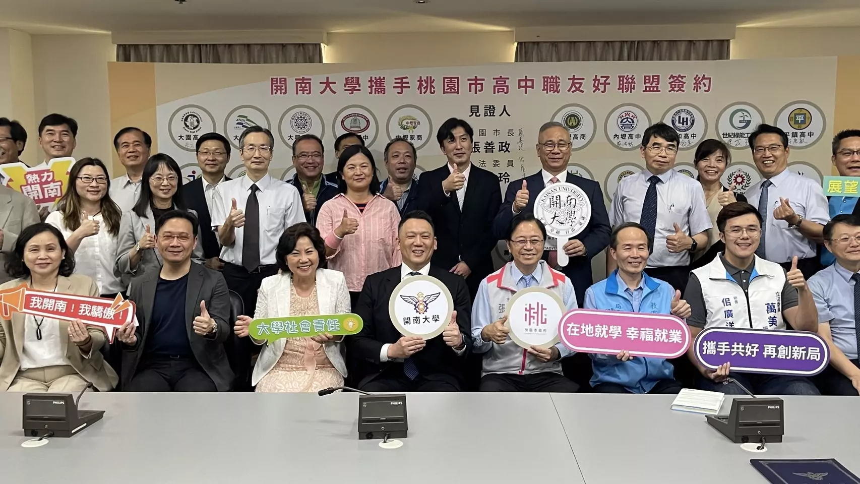 開南大學攜手桃市30高中職 協助學生多元適性發展 開南大學攜手桃市30高中職 協助學生多元適性發展