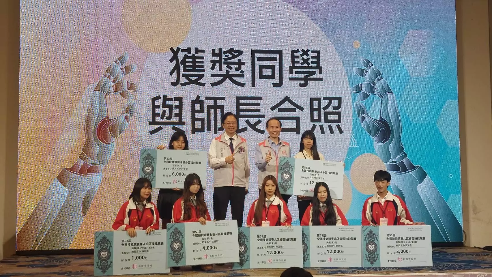 高中技藝技能競賽成績亮眼 張善政表揚95優秀學子 高中技藝技能競賽成績亮眼 張善政表揚95優秀學子