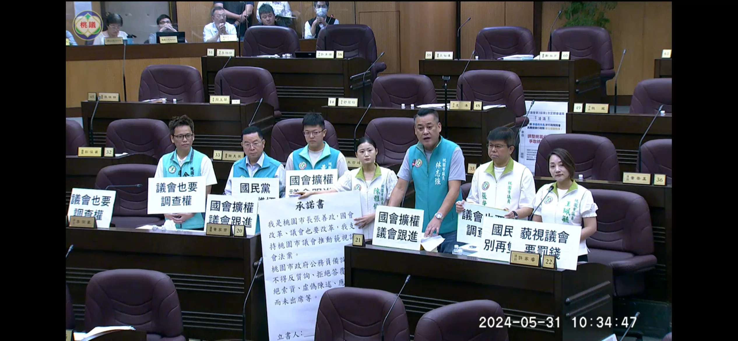 桃市議會也推藐視議會法案 民進黨團:用國民黨的魔法對付國民黨 桃市議會也推藐視議會法案 民進黨團:用國民黨的魔法對付國民黨