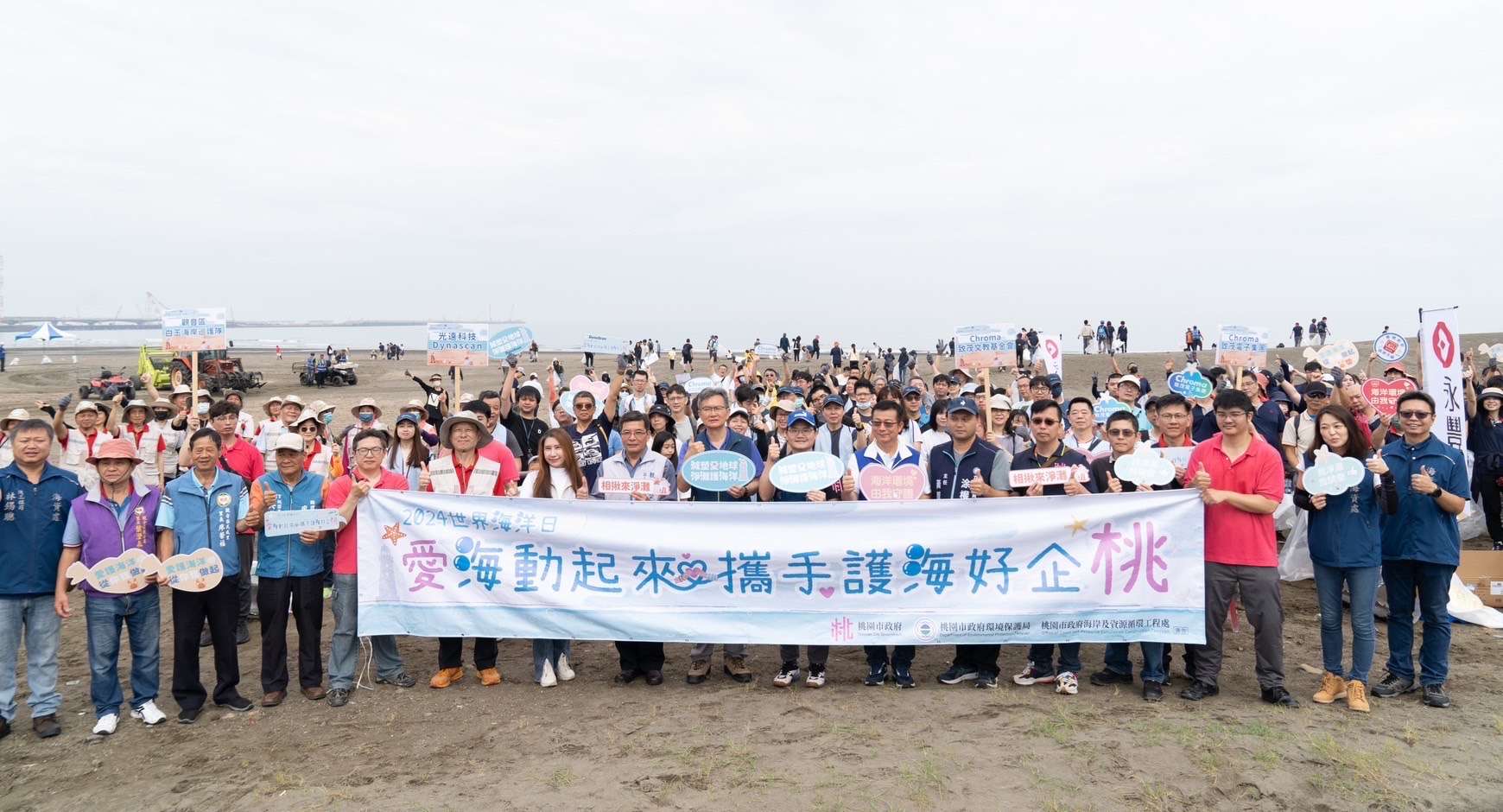 桃園「世界海洋日」活動今起盛大登場 號召逾1400人淨灘 S 30638136 0