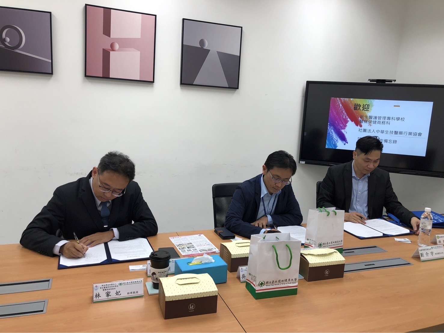 新生醫專與北護大、中華生技醫藥行業協會結盟 培育健康事業人才 S 31220407 0