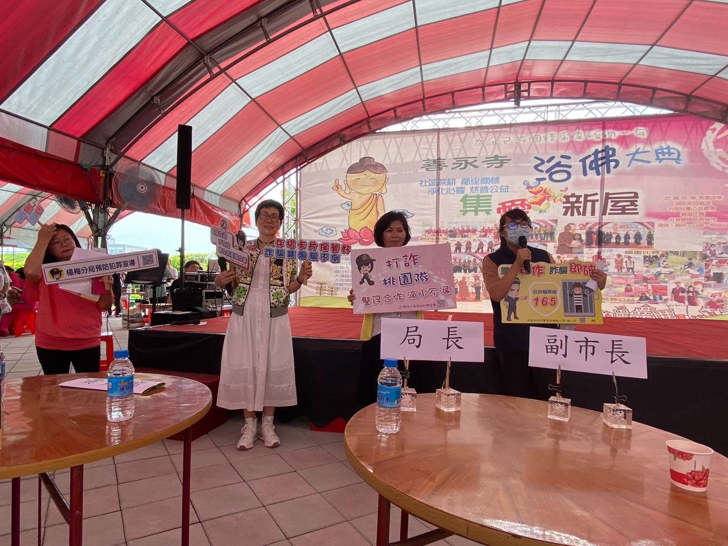 楊梅警浴佛活動加強防騙宣導 提升民眾反詐意識 S 32464925 0