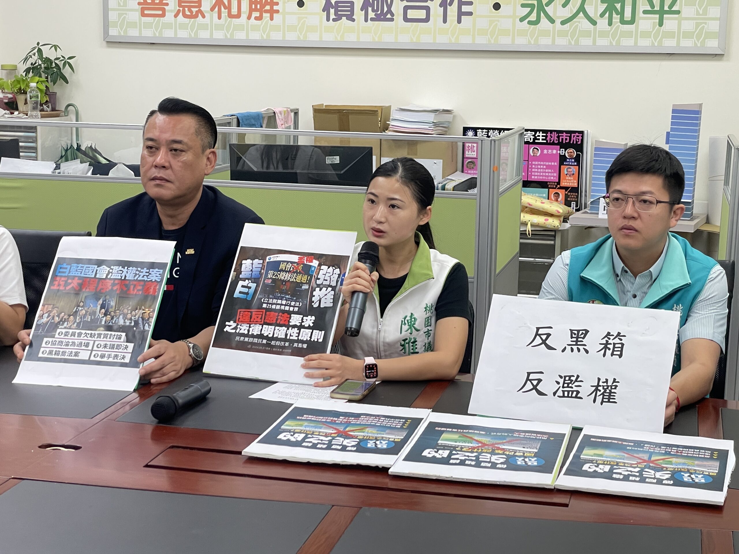 質疑國會改革法案黑箱 桃議民進黨團籲藍白立委放過台灣人 S 44908551 0 scaled