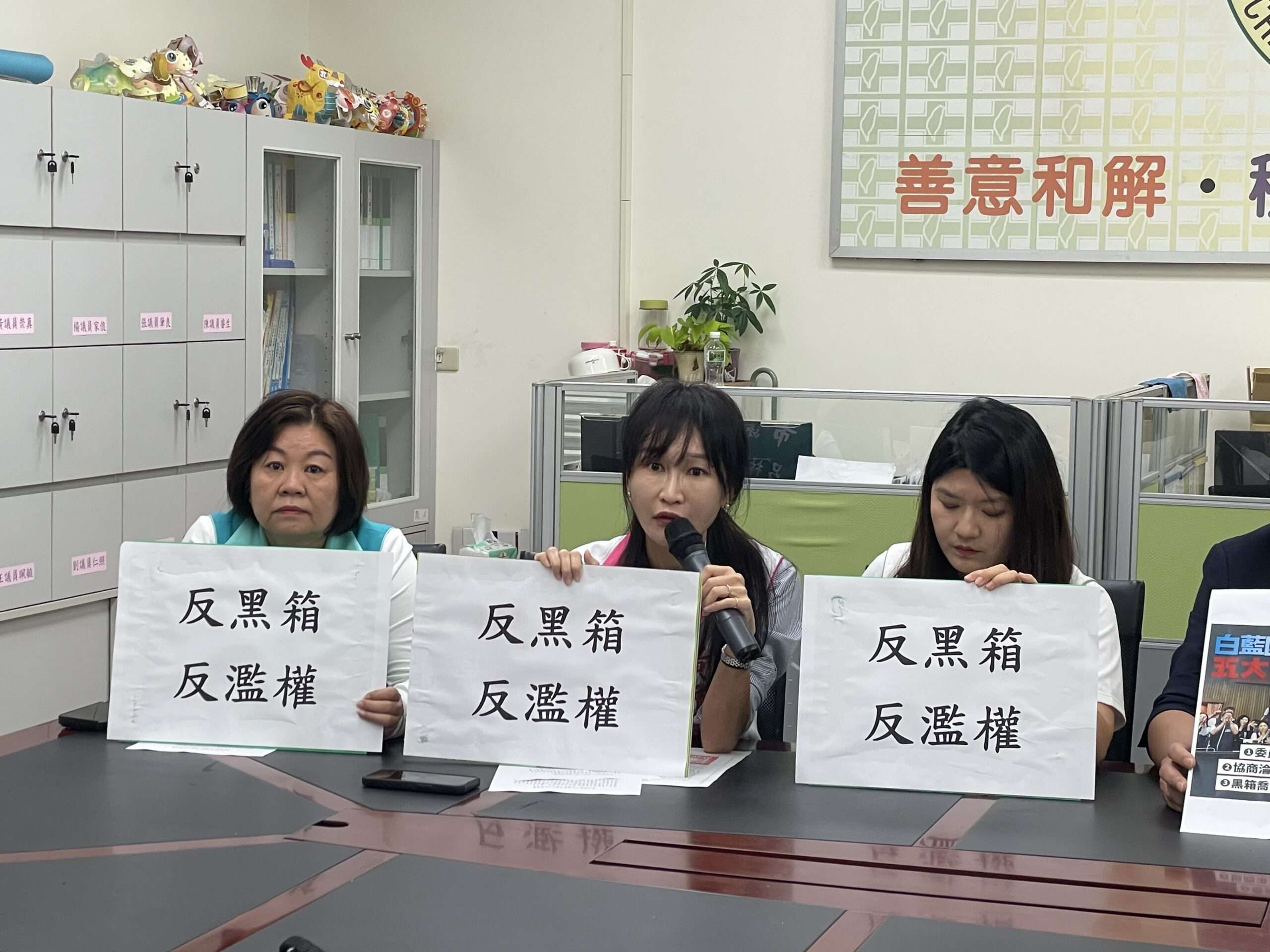 質疑國會改革法案黑箱 桃議民進黨團籲藍白立委放過台灣人 S 44908552 0 scaled