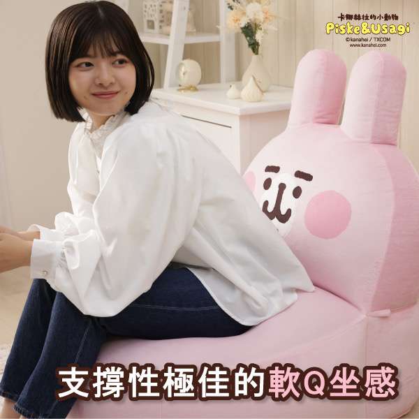 超呆萌「卡娜赫拉」粉紅兔兔和P助沙發椅!療癒預購熱銷中! S 64938072
