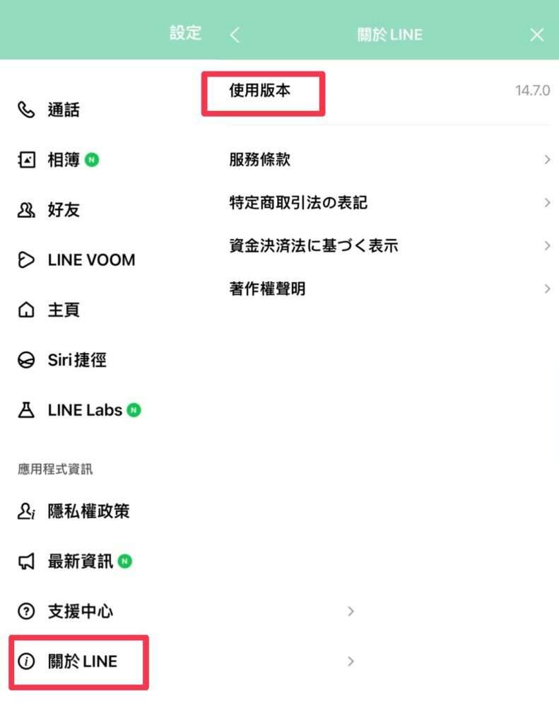 Android手機LINE來電無法接聽?解決方法這裡看 S 67624964 e1716705140259