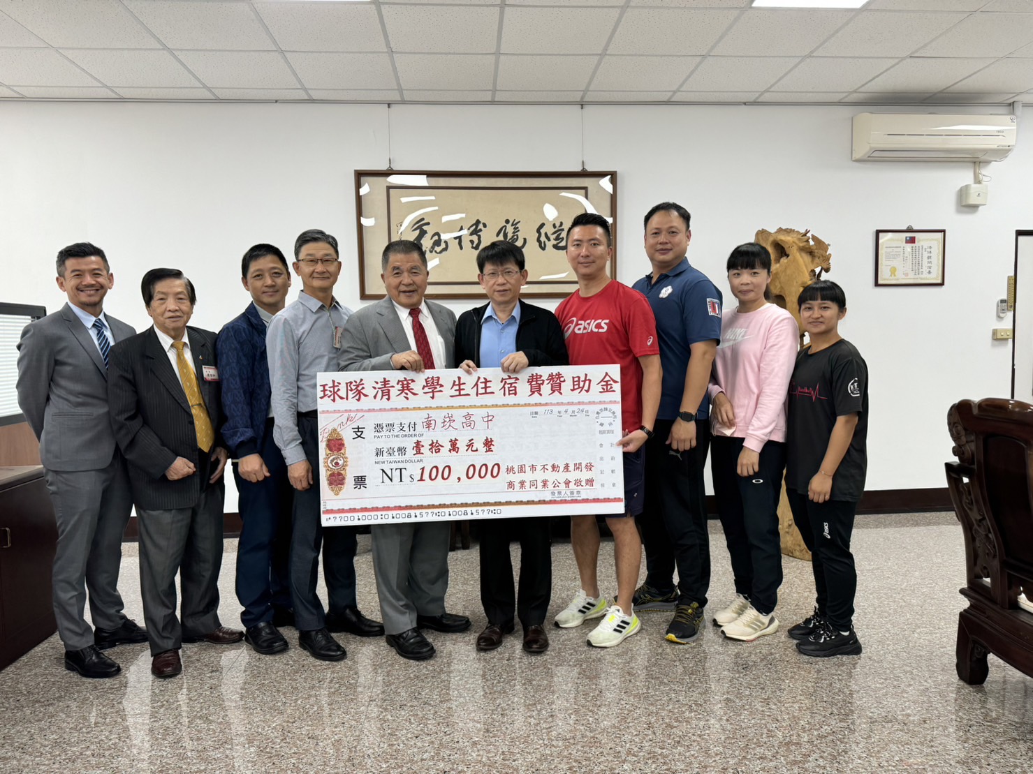 桃園不動產公會捐10萬 助南崁高中球隊清寒學子訓練無憂 S 74932406 0