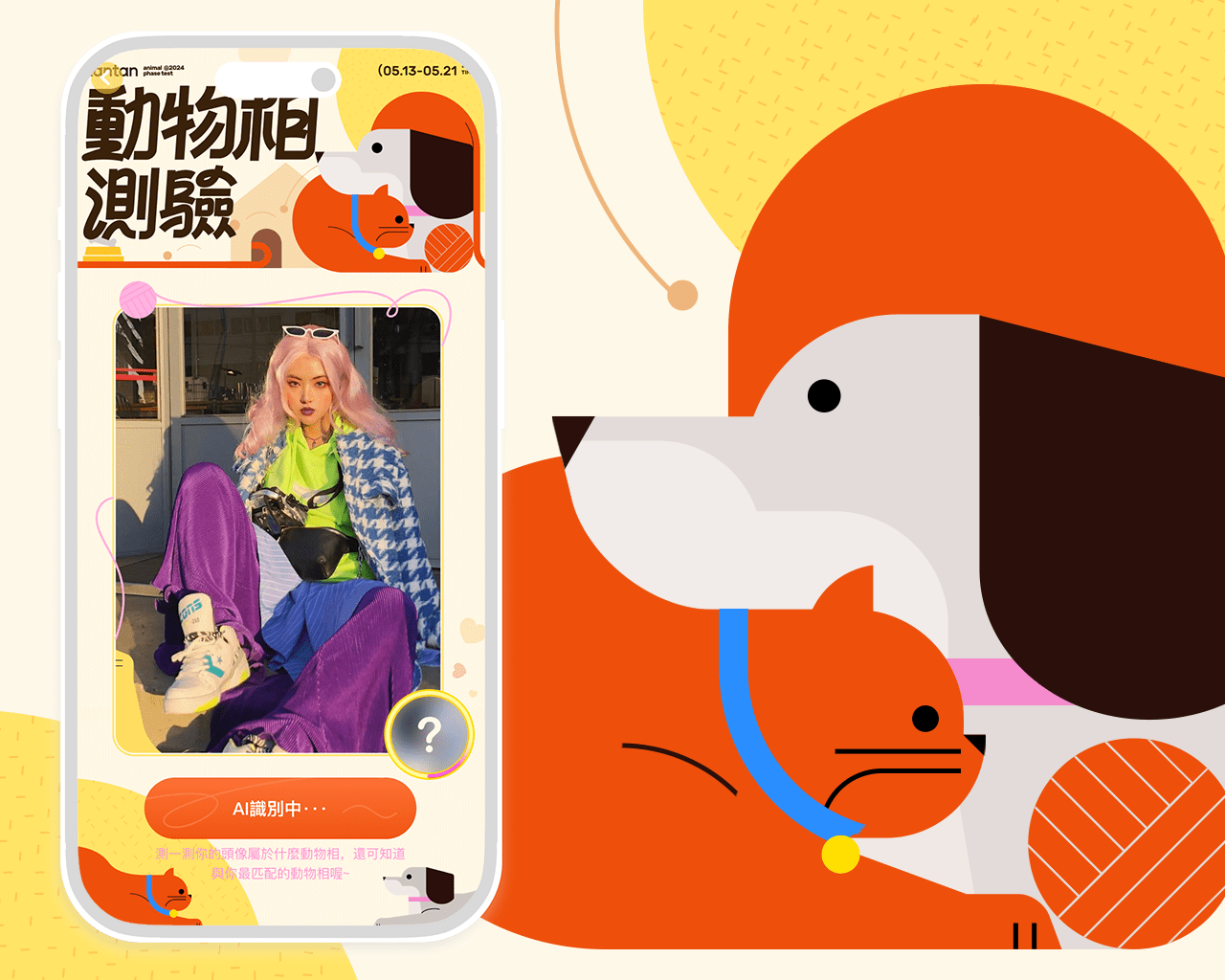 520 讓我戀愛吧!探探推出「命定動物戀人」10種動物匹配測試 WechatIMG135 0