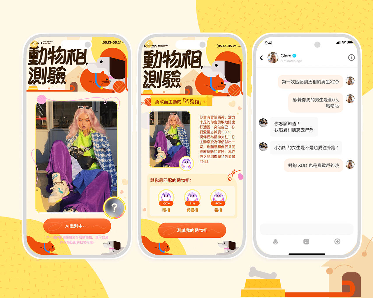 520 讓我戀愛吧!探探推出「命定動物戀人」10種動物匹配測試 WechatIMG136 0