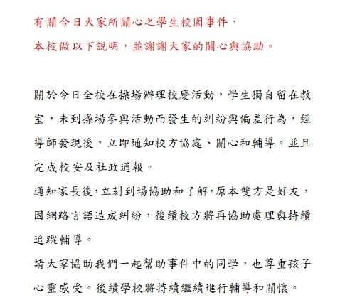 桃園女高中生遭掌摑、剪髮!家屬痛批「沒和解」教育局回應了 add4e58ca87dfbde432d8813df41c76d e1715140357655