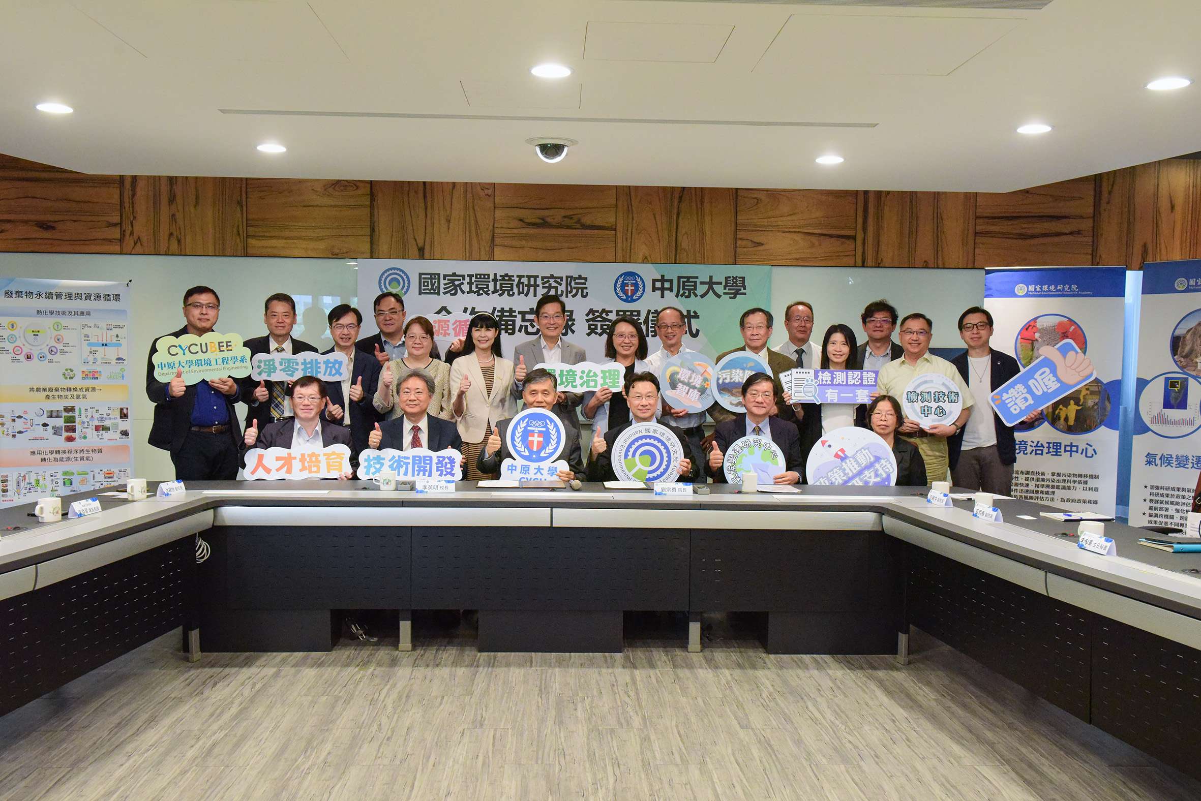 中原大學攜手國環院 打造淨零新研究 fieklgnkfjise