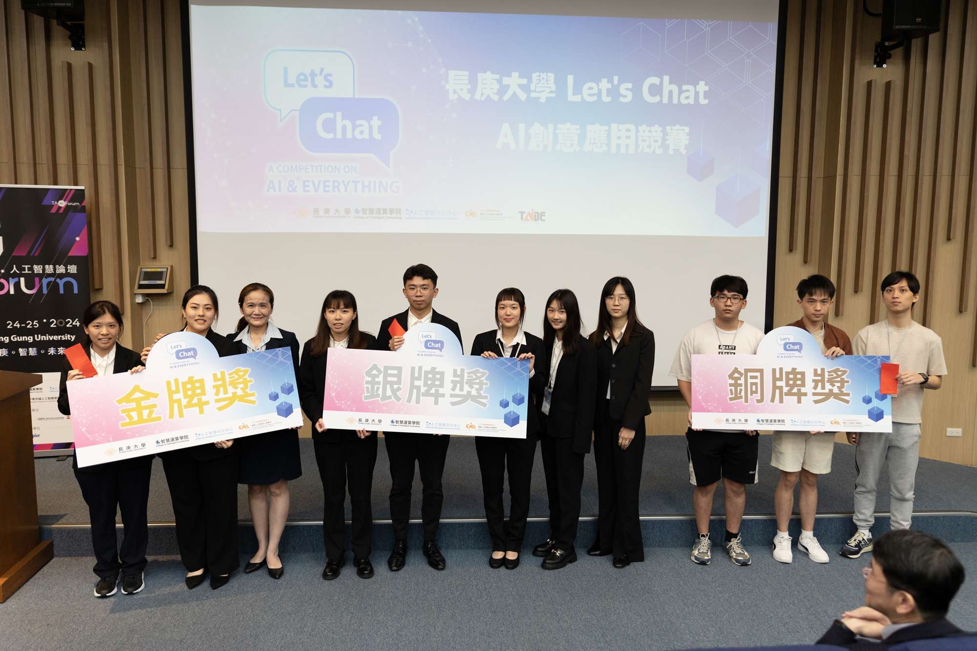 長庚大學攜手人工智慧學會辦理AI論壇 逾百人共襄盛舉 g5h54e4h75eh