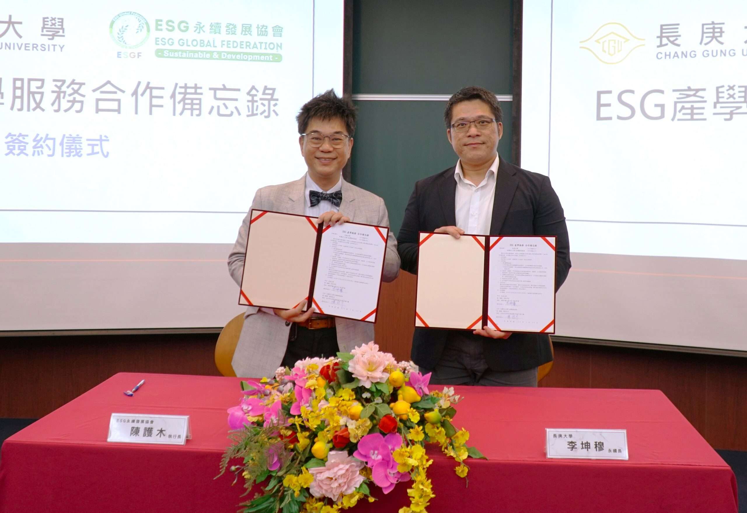 長庚大學與ESG永續發展協會合作 培育ESG專業人才 h5yh45eh4hh scaled