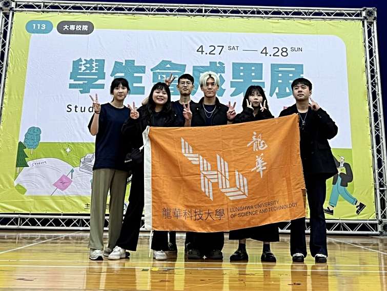 龍華科大學生會脫穎而出 獲學治單冠獎肯定 hrjkgjklgh