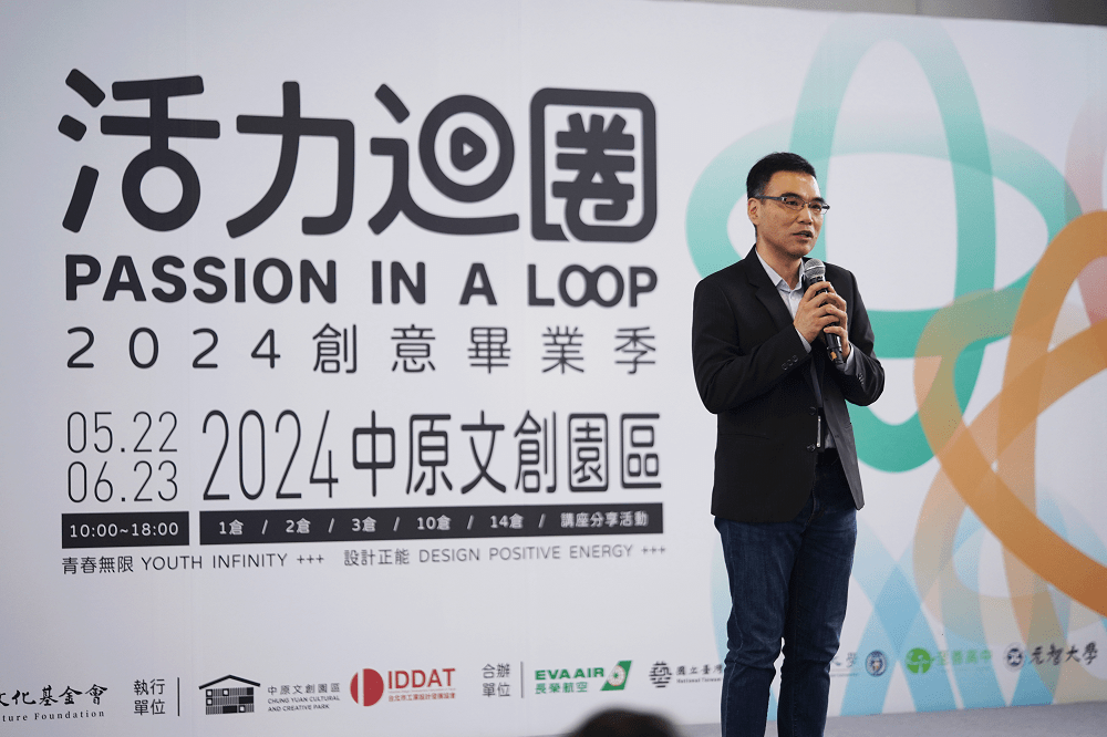 「活力迴圈」中原文創園區盛大登場 設計科系青年學子展現創新成果