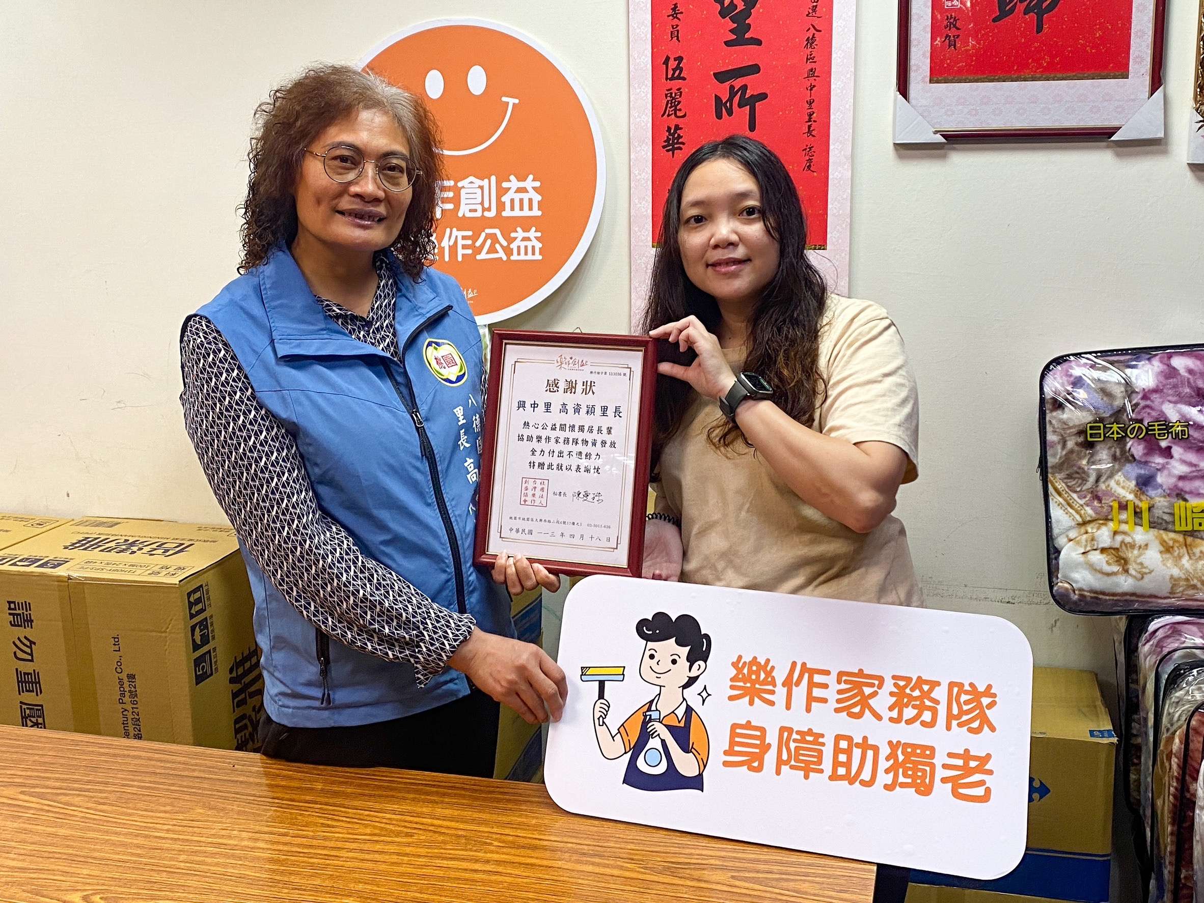 樂作創益協會前進八德興中里 率身障樂兒關懷獨居長輩 mnvjdyhf