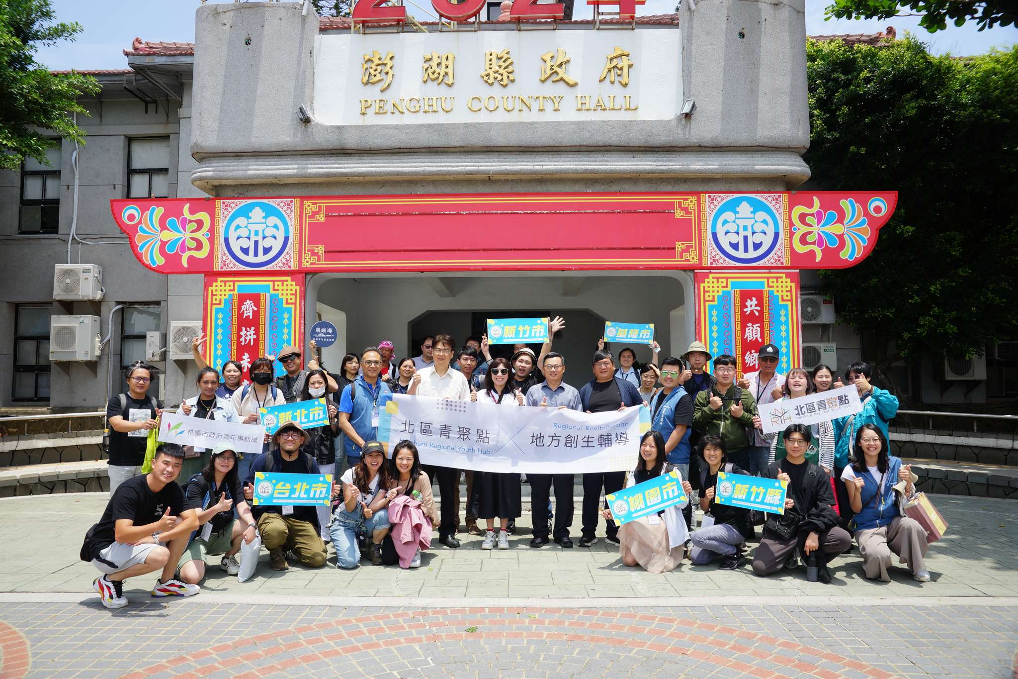 桃園青年局率北區青聚點 與澎湖地方創生團體交流 tfst45tg