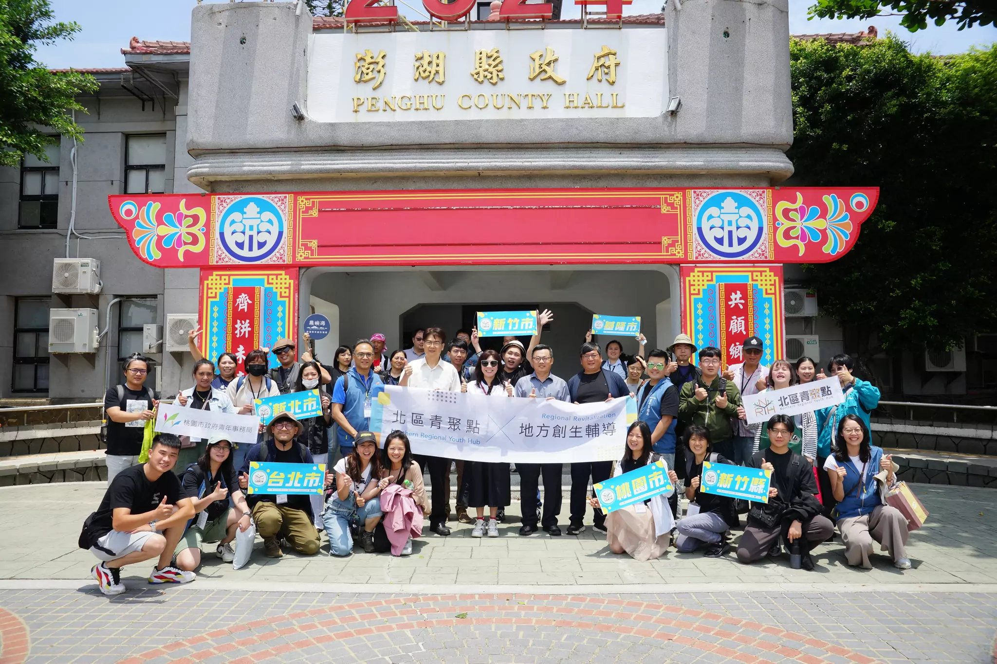桃園青年局率北區青聚點 與澎湖地方創生團體交流 桃園青年局率北區青聚點 與澎湖地方創生團體交流