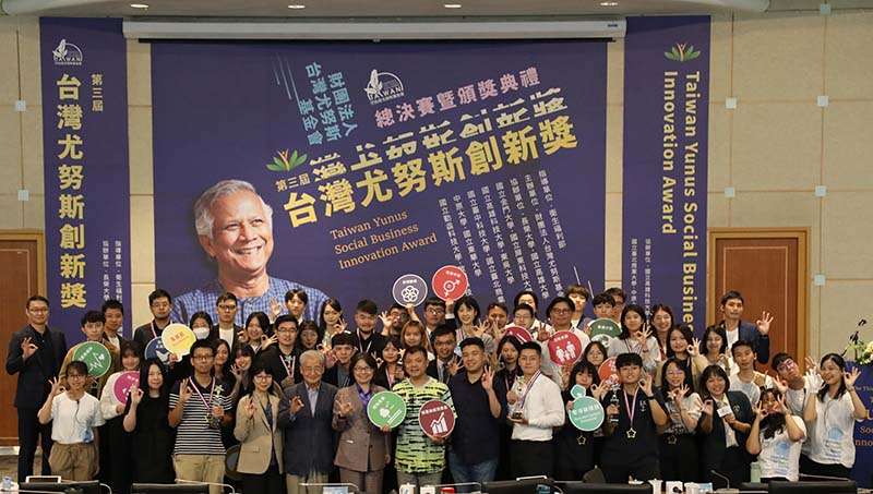 台灣尤努斯基金會每年辦理台灣尤努斯創新獎，鼓勵青年投入社會創新創業。 0