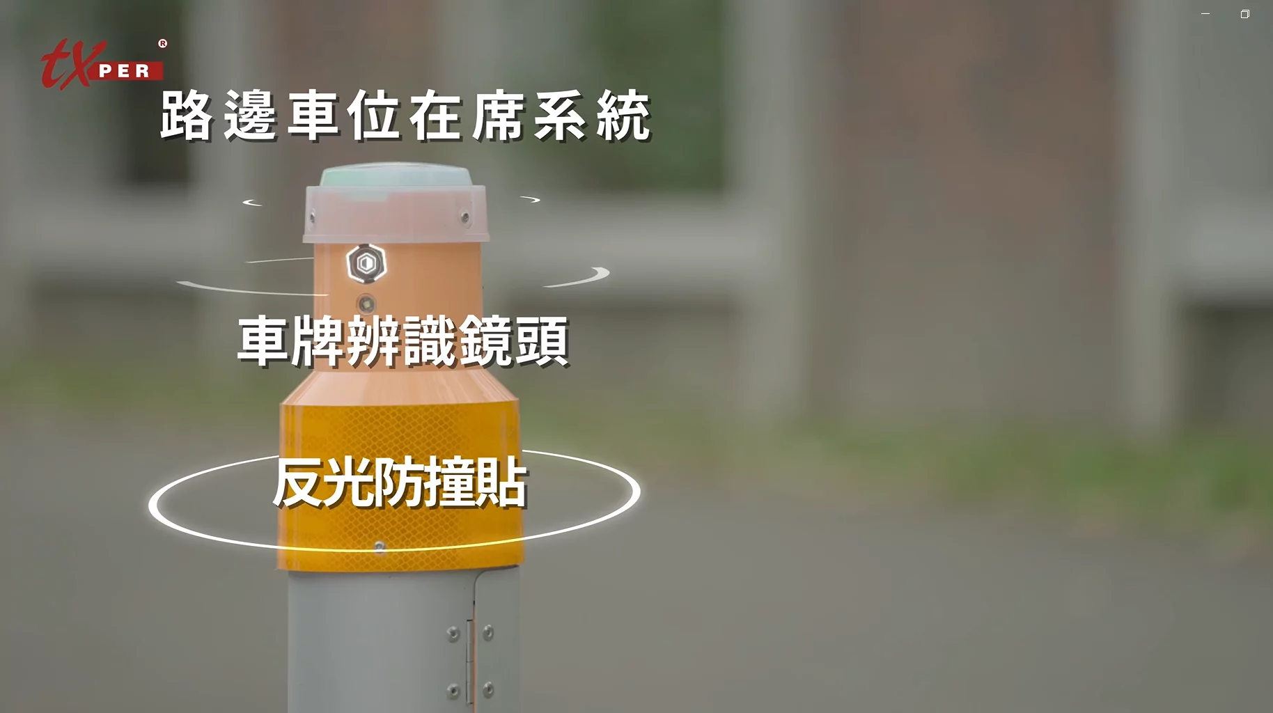 圖2 鼎高智慧車柱基本構造 0