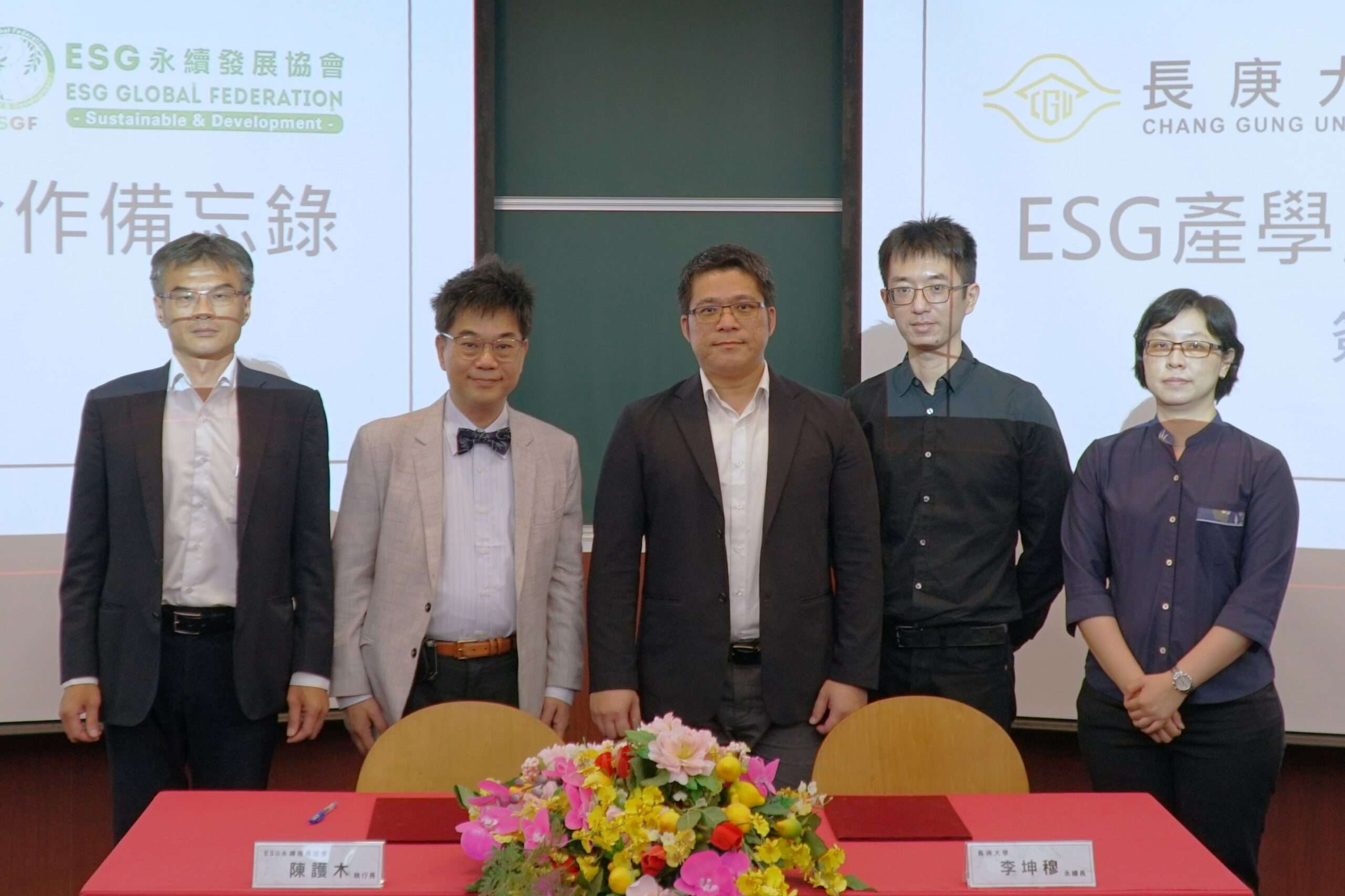 長庚大學與ESG永續發展協會合作 培育ESG專業人才 圖2 簽約大合照 0 scaled