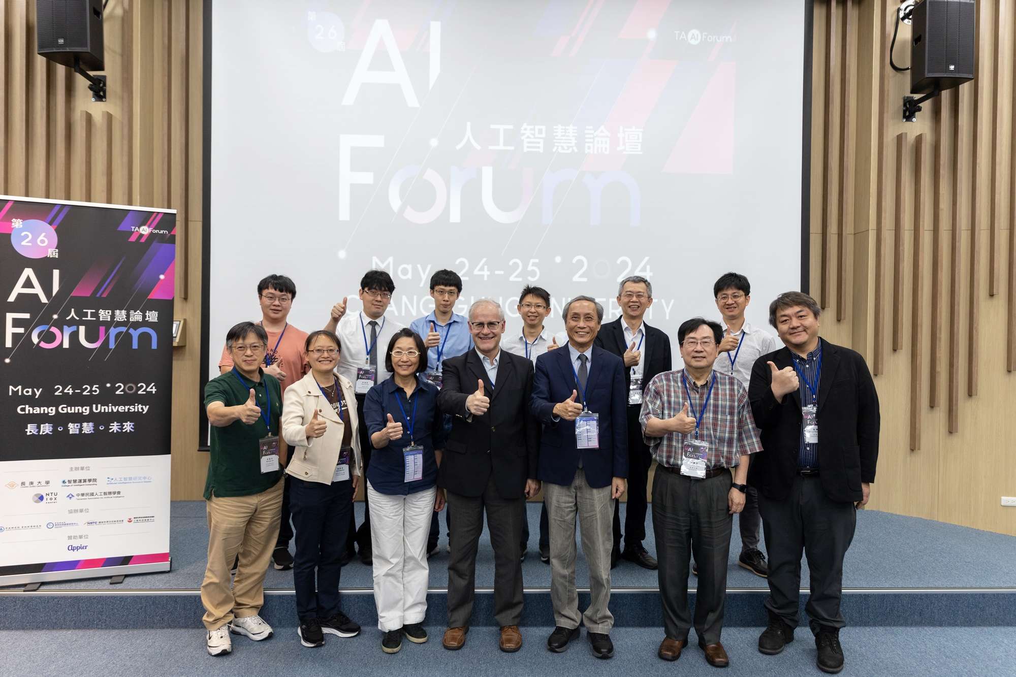 長庚大學攜手人工智慧學會辦理AI論壇 逾百人共襄盛舉 圖4 論壇第2天講者大合照 0