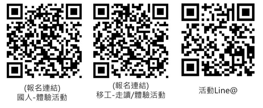 活動相關QRcode