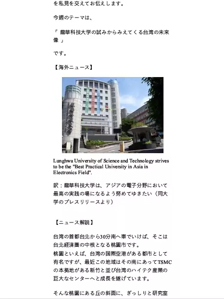 龍華科大設備先進 獲世界百大日本東北大學權威教授肯定 4 0