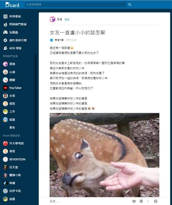 女友跟風喜歡排球少年大爆買 他崩潰上網求解 001 0
