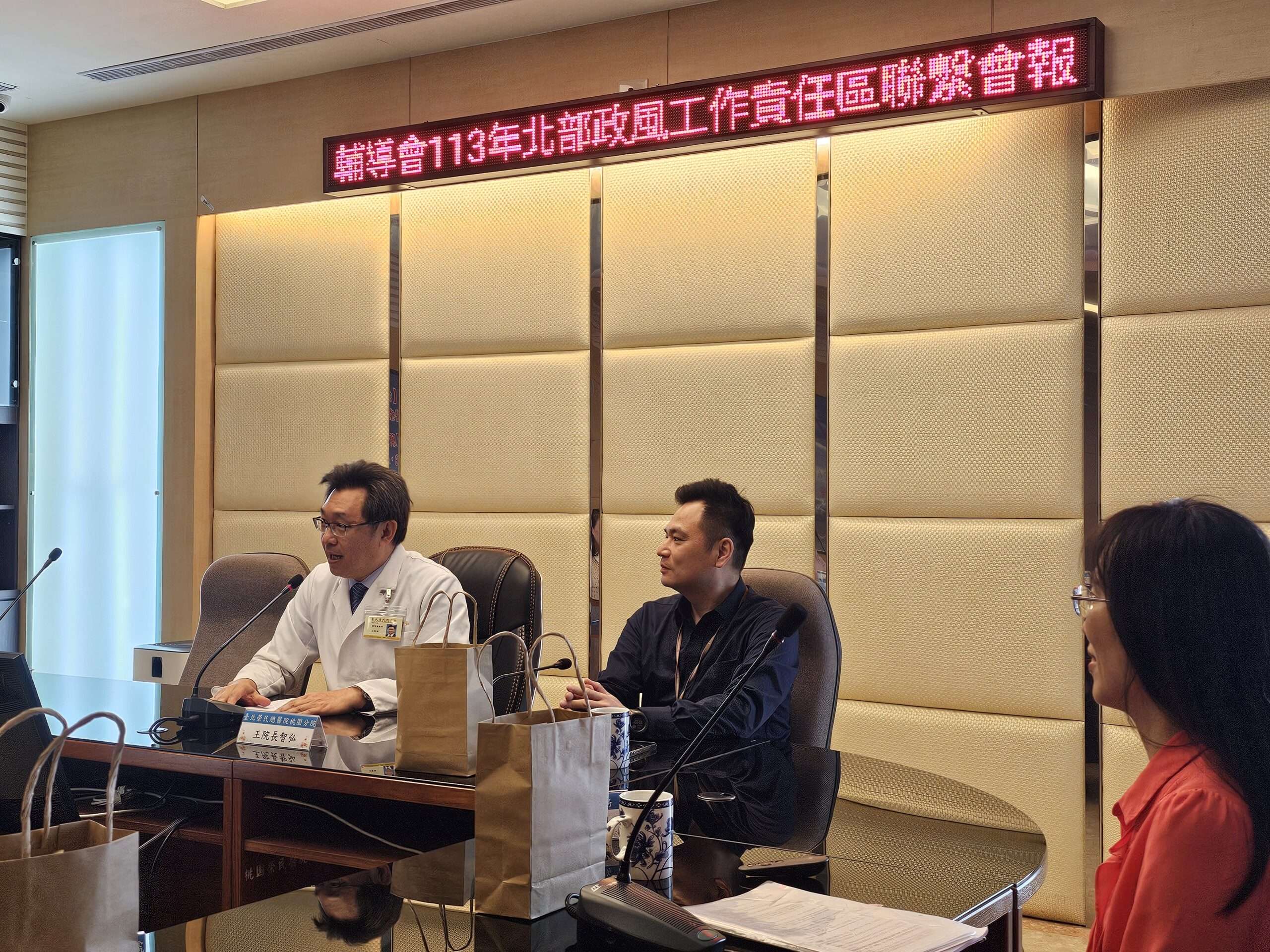 北榮桃分院辦理退輔會北部政風工作責任區聯繫會報 強化人員廉潔意識 1 scaled