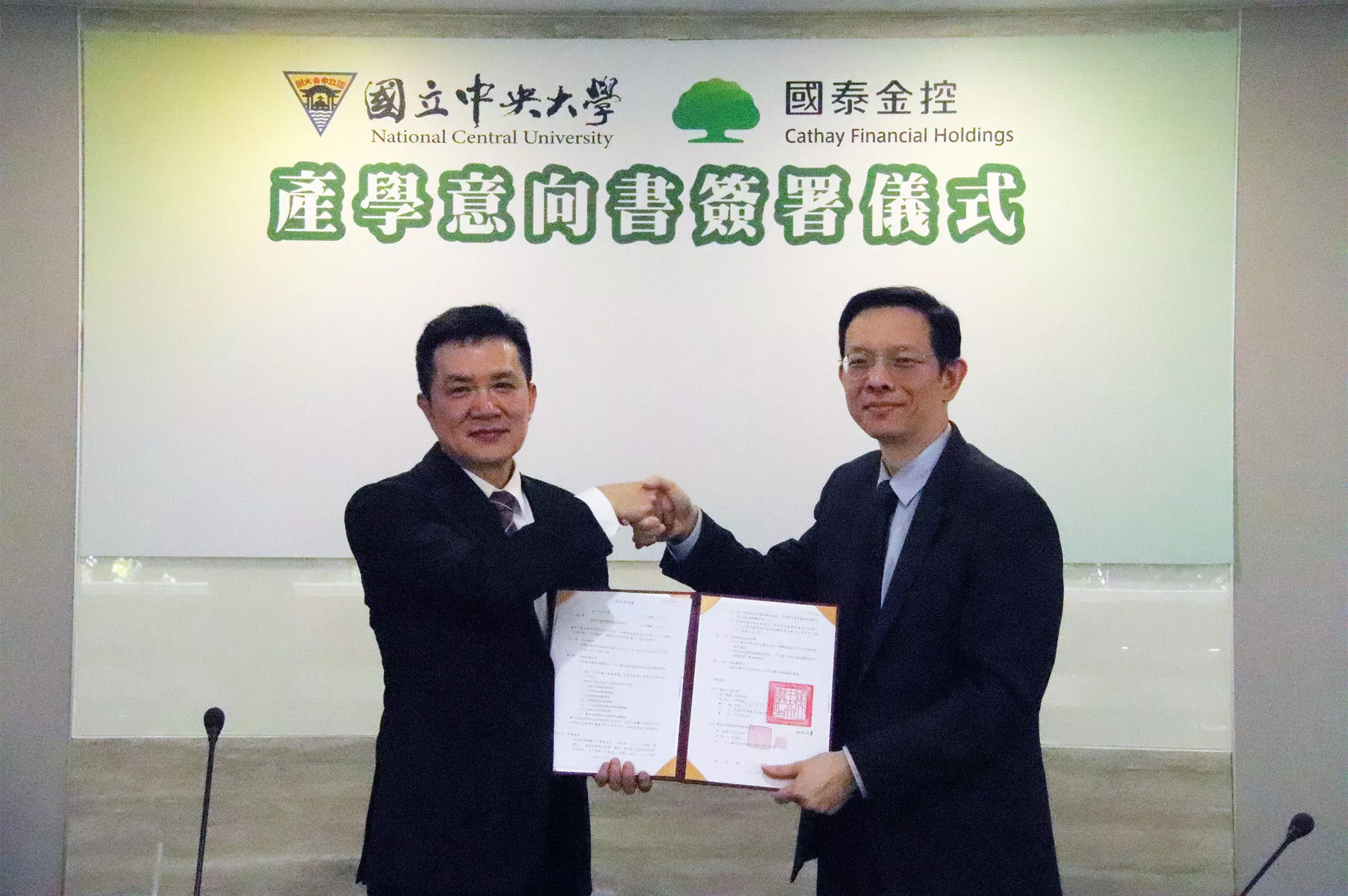 中央大學攜手國泰金控 充實金融科技人才庫 中央大學攜手國泰金控 充實金融科技人才庫