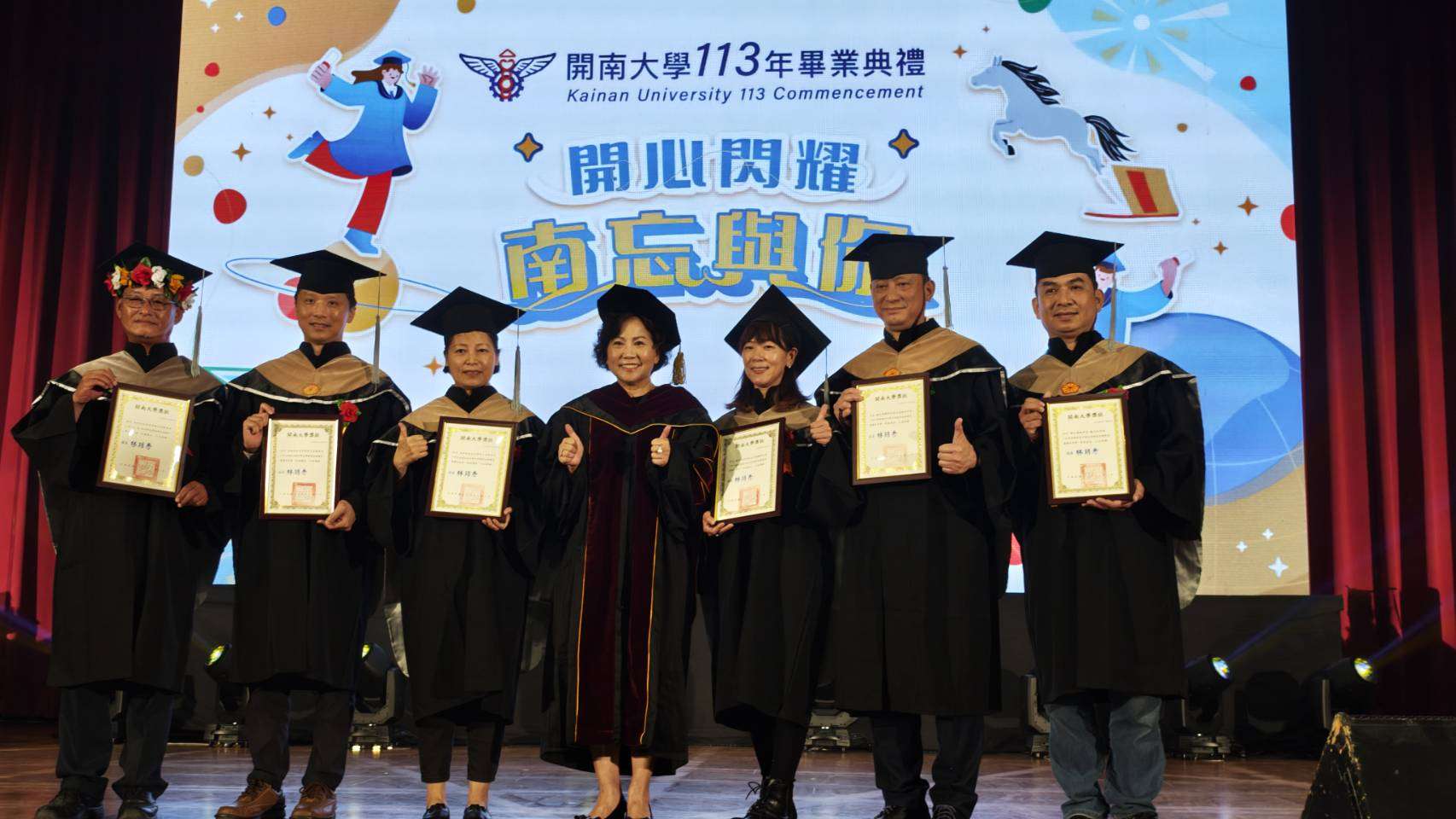 開南大學畢業典禮登場 王明鉅鼓勵學子運用AI提升能力 1656565