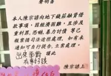 網爆黨工欠錢不還?民眾黨桃園黨部出面澄清了 網爆黨工欠錢不還?民眾黨桃園黨部出面澄清了