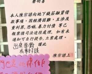 網爆黨工欠錢不還?民眾黨桃園黨部出面澄清了