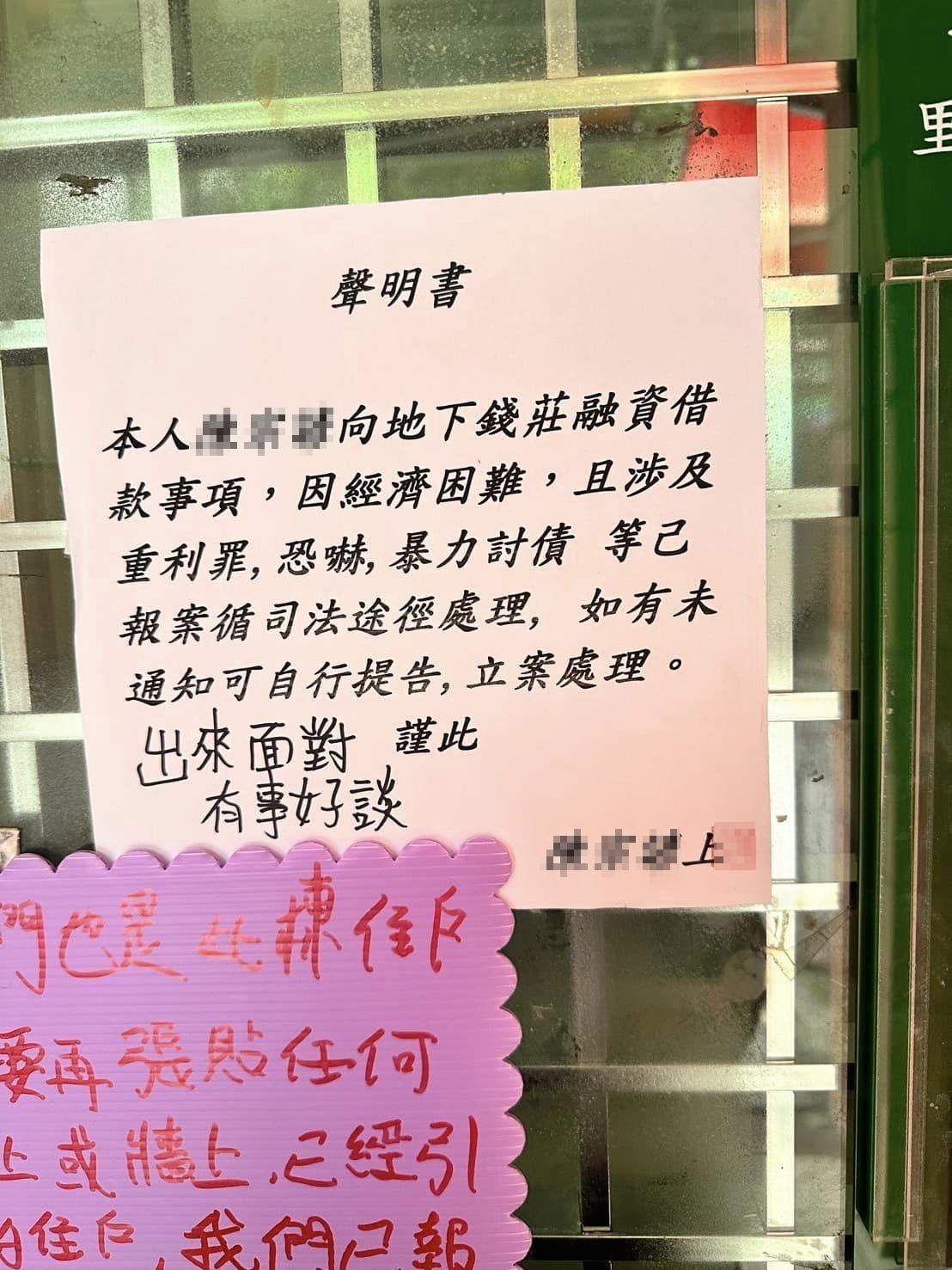 網爆黨工欠錢不還?民眾黨桃園黨部出面澄清了 1718874853252