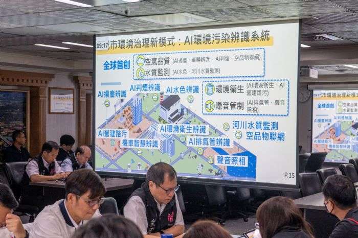 桃園結合AI科技 遏止環保違規案件 20240605155052424