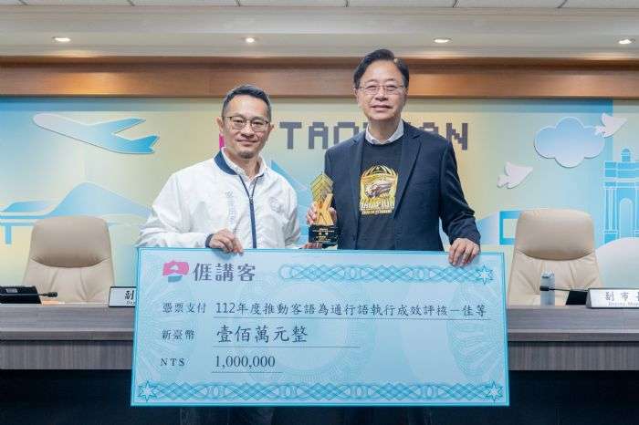 桃園客家局、各區公所推動客語傳承 獲績優肯定 20240605171936702