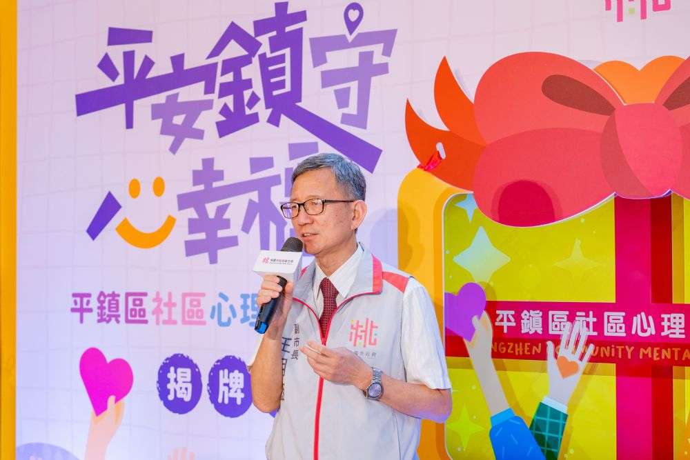 桃市府關心民眾心理健康 第4座社區心理衛生中心在「這處」 20246181649 45 3