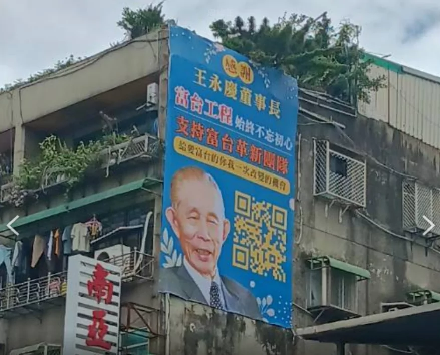 國內工程指標「富台工程」迎來40年最大變革 改革派專業股東團隊出爐!祭出「三大目標」盼全體股東支持 國內工程指標「富台工程」迎來40年最大變革 改革派專業股東團隊出爐!祭出「三大目標」盼全體股東支持